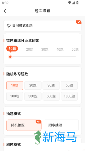 质量员题库帮 第8张图