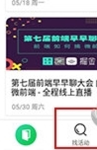 活动行 第12张图