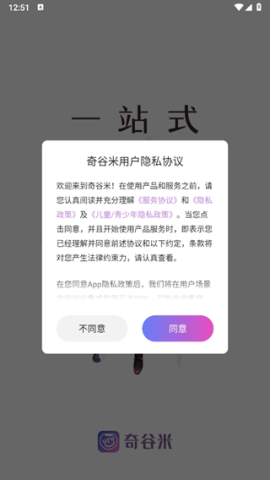 奇谷米次元街区 第1张图