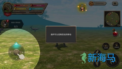 恐龙进化论 第1张图