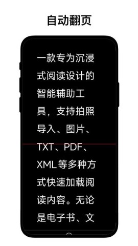 定时翻页器 第1张图