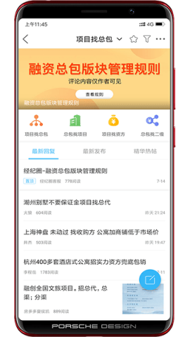 经纪圈 第2张图