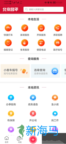 北京昌平 第2张图