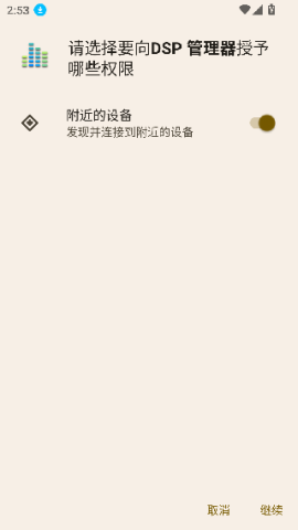 dsp管理器 第1张图