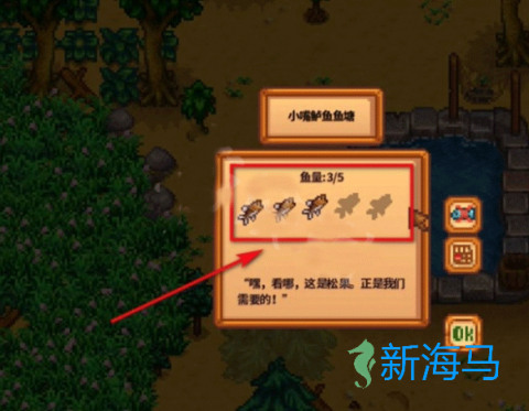 星露谷物语国际服 第7张图