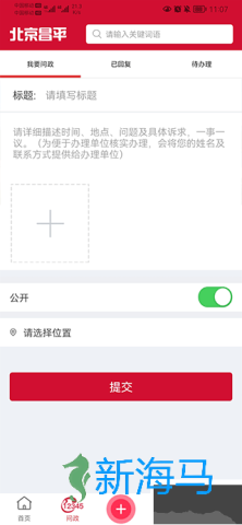 北京昌平 第1张图