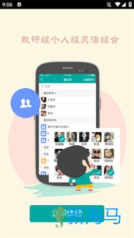 陪育教师版 第1张图