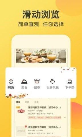 点呗外卖 第1张图