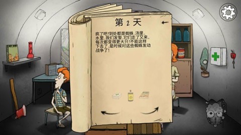 60秒核弹危机 第3张图