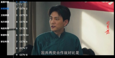 星河TV 第2张图
