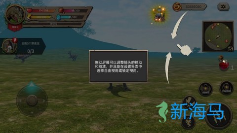 恐龙进化论 第4张图