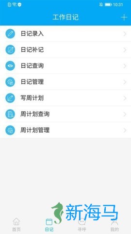 博科云办公 第2张图