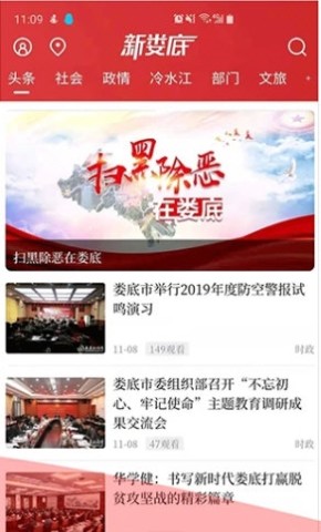 新娄星 第3张图