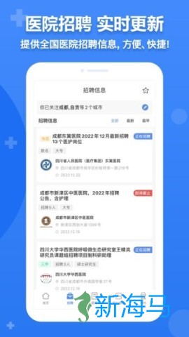 小护帮手 小护帮手 第1张图