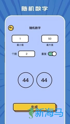 趣味随机生成器 第2张图