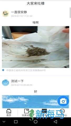 乐收垃圾分类 乐收垃圾分类 第1张图