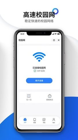 糕糕校园网 第2张图