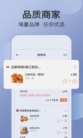 点呗外卖 第2张图