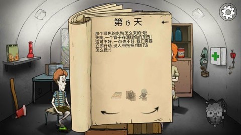 60秒核弹危机 第2张图