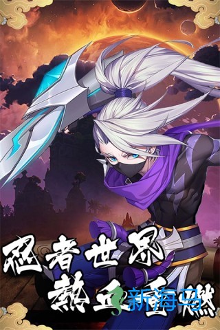 洛特忍者直装版 第2张图