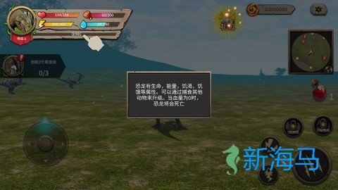 恐龙进化论 第3张图