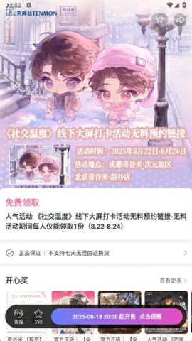 奇谷米次元街区 第3张图