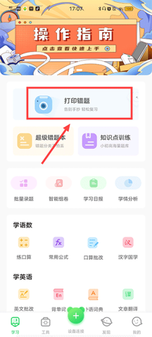 爱立熊打印机 第1张图