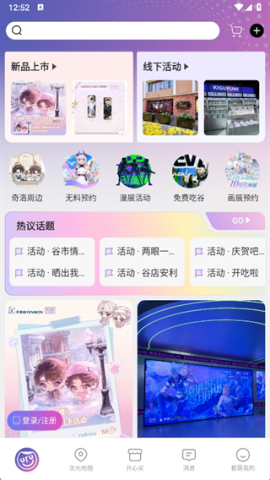 奇谷米次元街区 第2张图