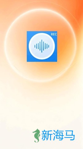 全智能录音机 第1张图