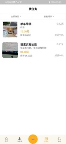 帮服共享 第1张图