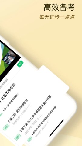 博远天合公考 第1张图
