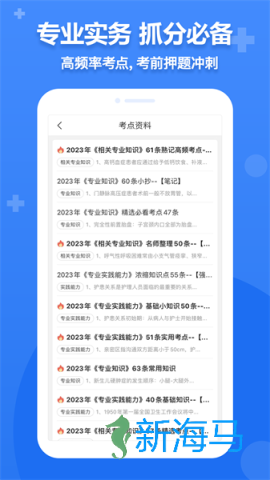 小护帮手 第2张图
