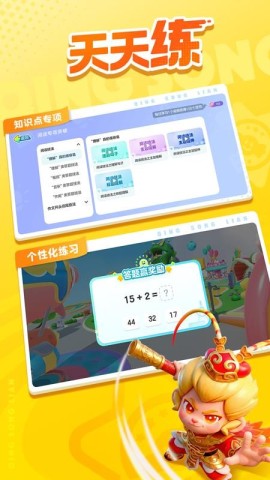 轻松练 第2张图