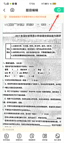 爱立熊打印机 第4张图