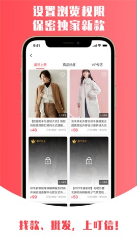 叮信 第2张图