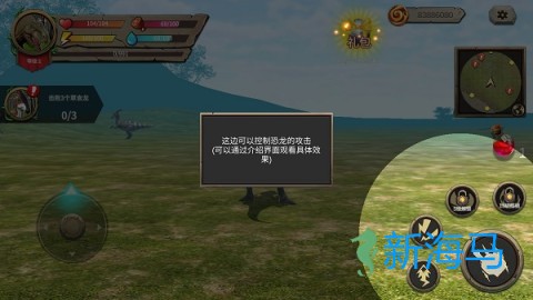 恐龙进化论 第2张图
