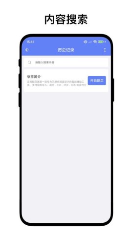 定时翻页器 第2张图