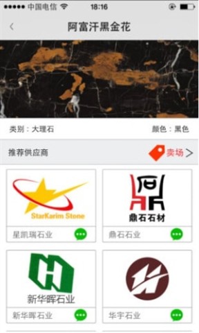石材秘书 第1张图