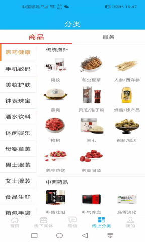 易易部落最新版 易易部落 第1张图