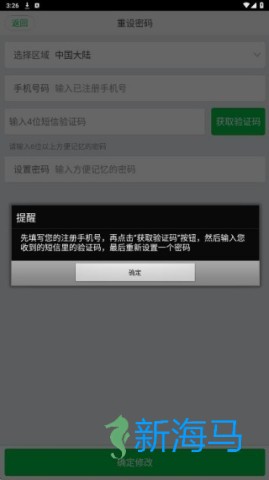 快的打车司机版 第4张图