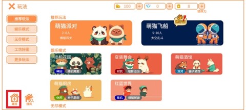 萌猫派对联机版 第3张图
