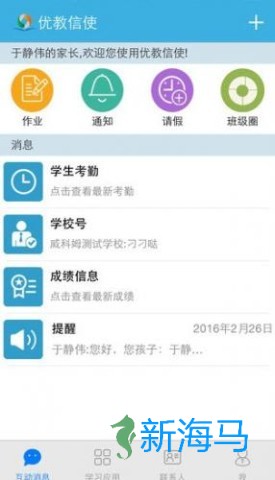 优教通 第5张图