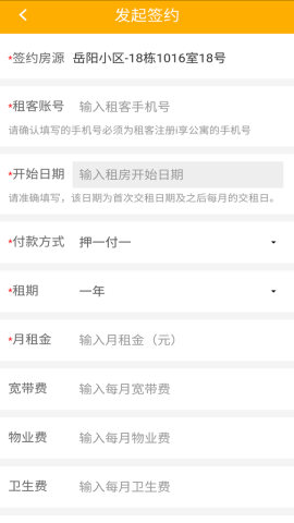 i享公寓 第1张图