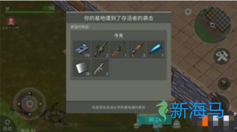 地球末日生存ee版 第5张图