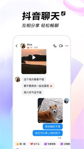 抖音手表版 第2张图