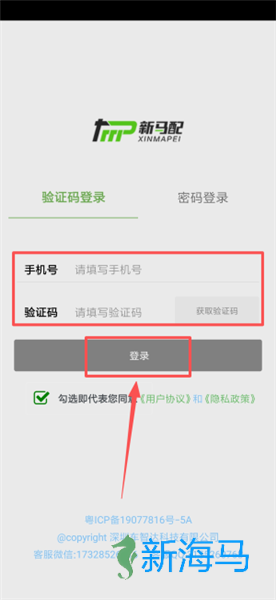 新马配汽配 第4张图