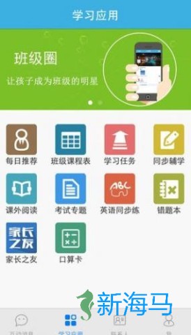 优教通 第7张图