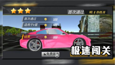 极品赛车驾驶 极品赛车驾驶 第1张图