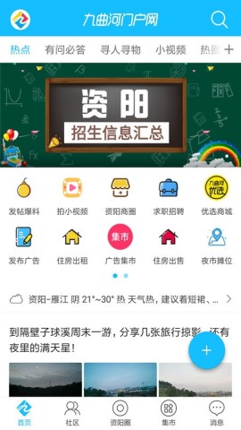 九曲河门户网app 九曲河门户网 第1张图