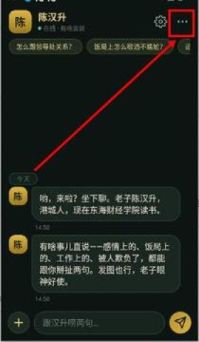 陈汉升ai智能体 第1张图